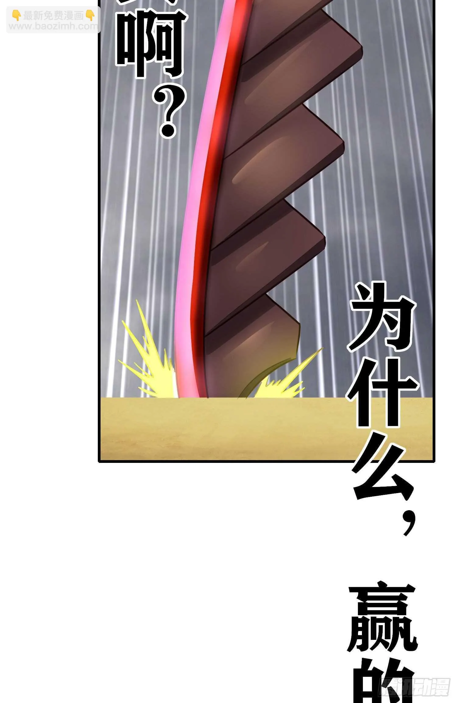 相信自己（上） 第70页