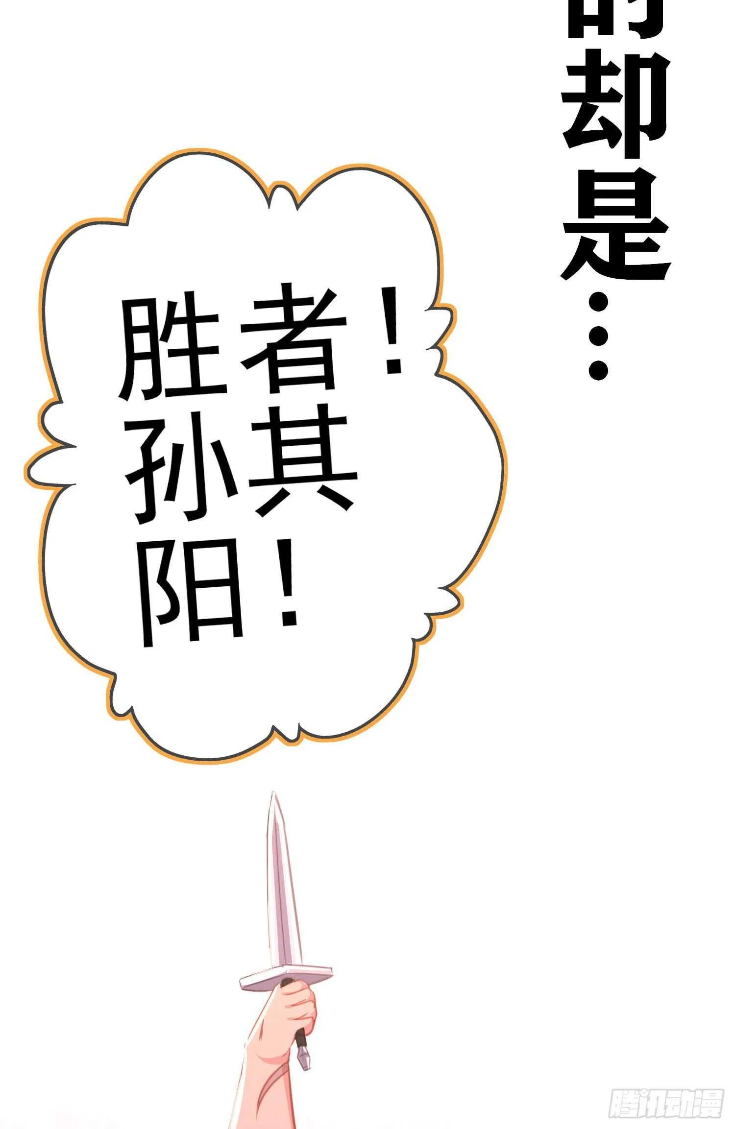 相信自己（上） 第71页