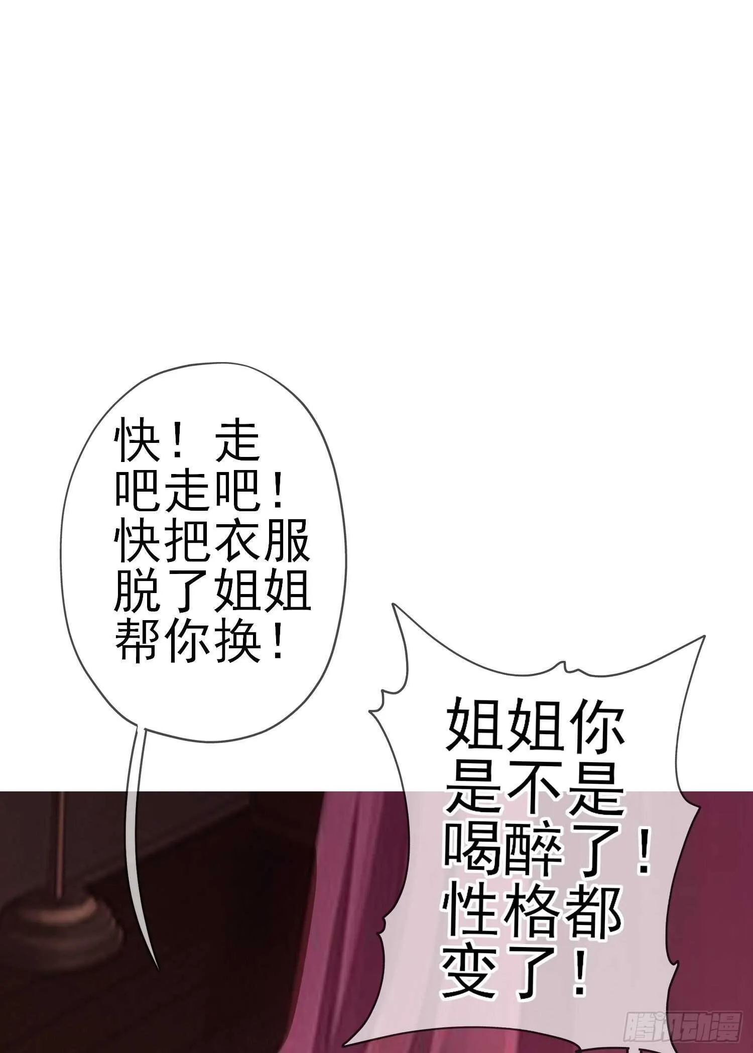 仍未折断的剑（下） 第3页