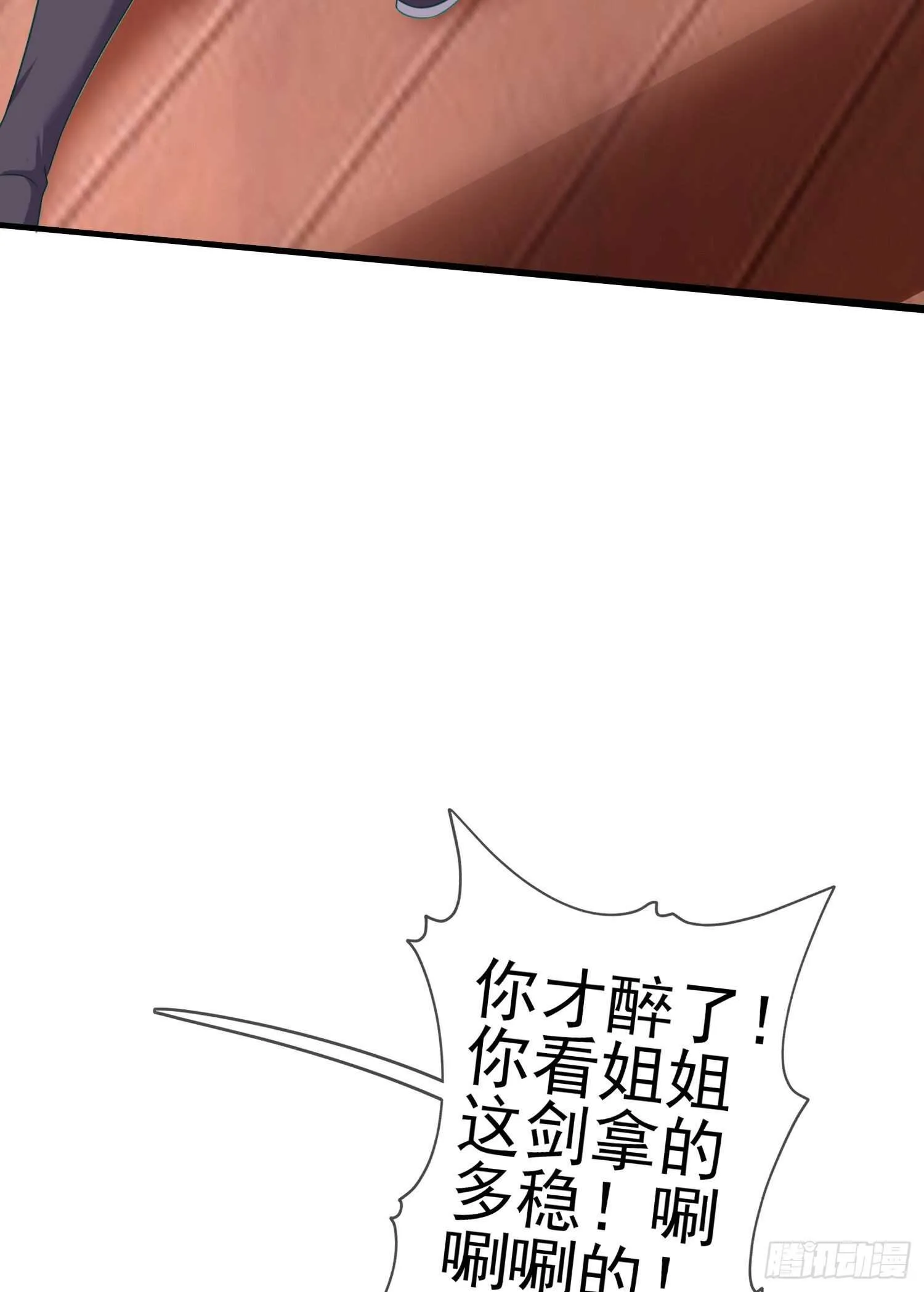 仍未折断的剑（下） 第5页