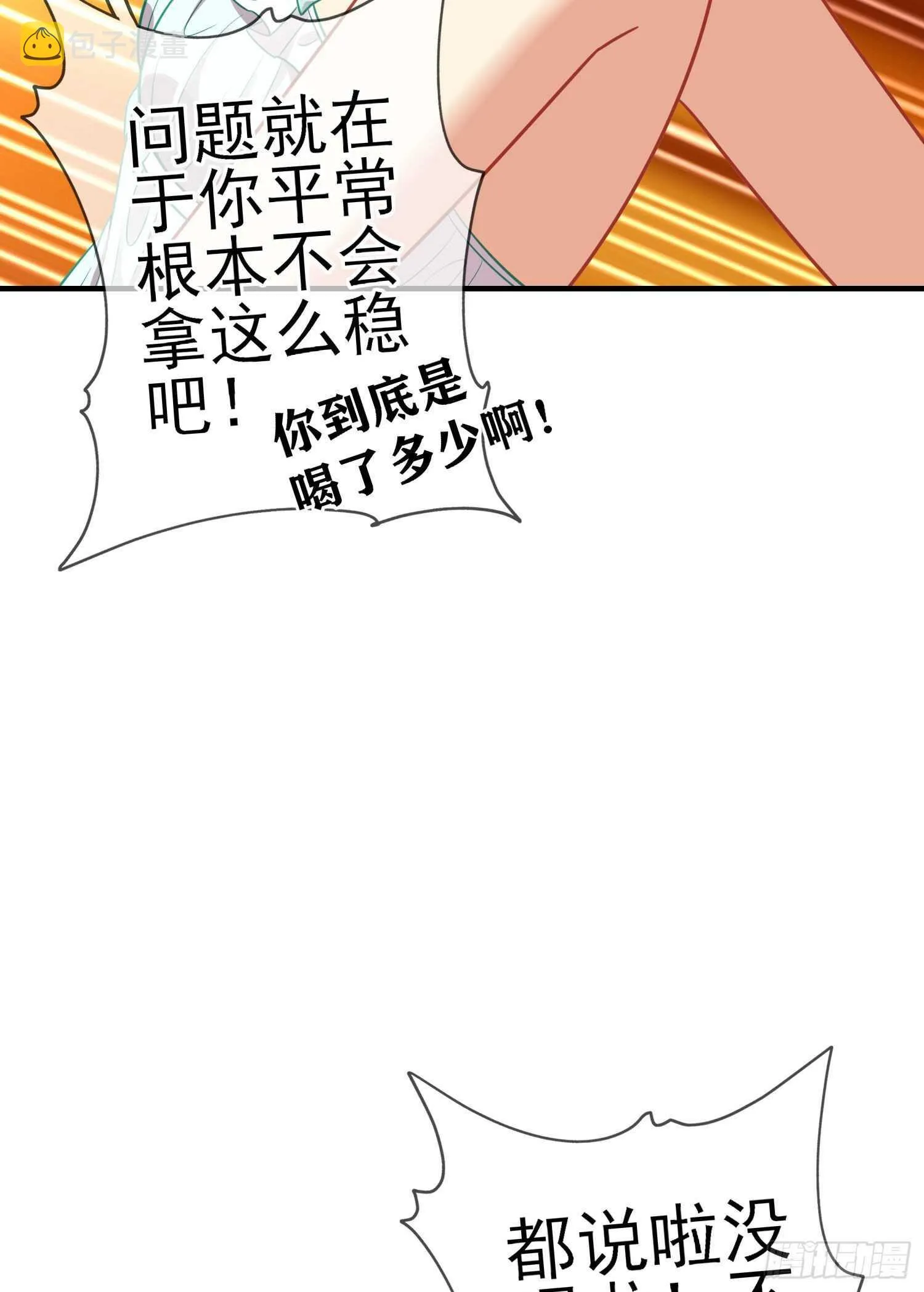 仍未折断的剑（下） 第7页