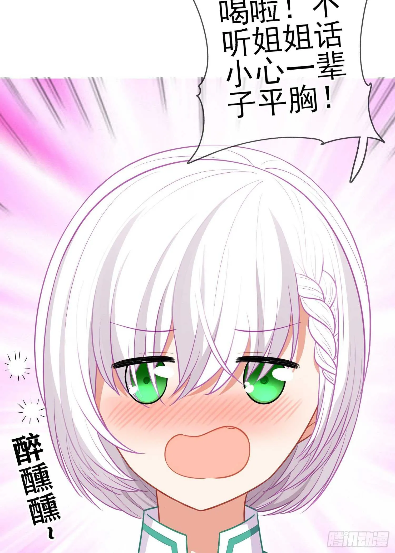 仍未折断的剑（下） 第8页