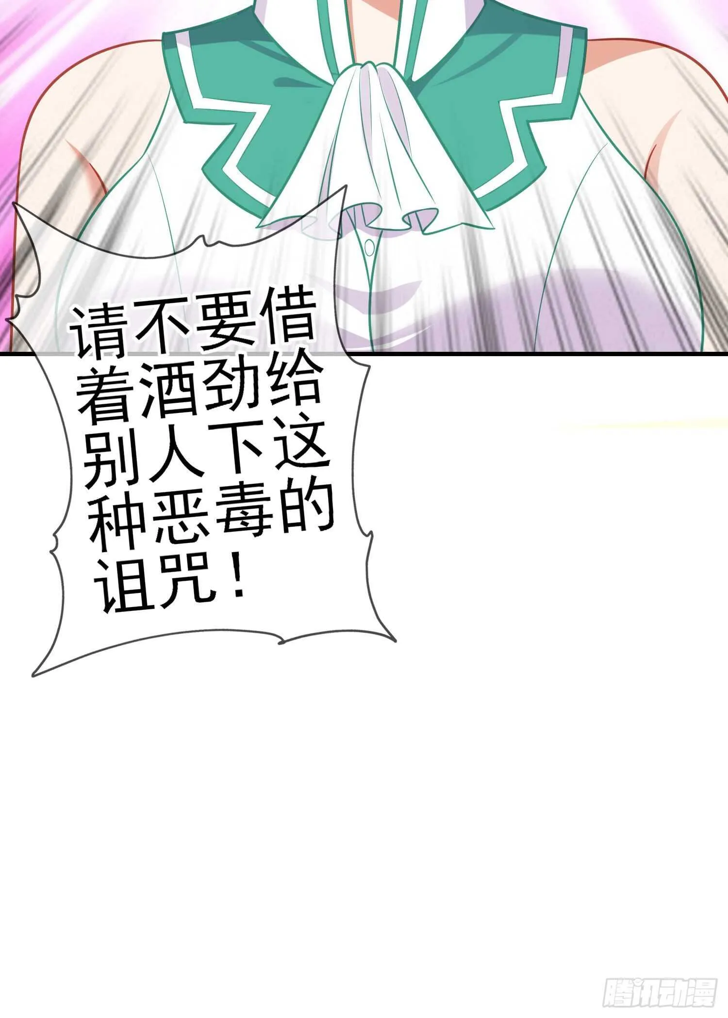 仍未折断的剑（下） 第9页