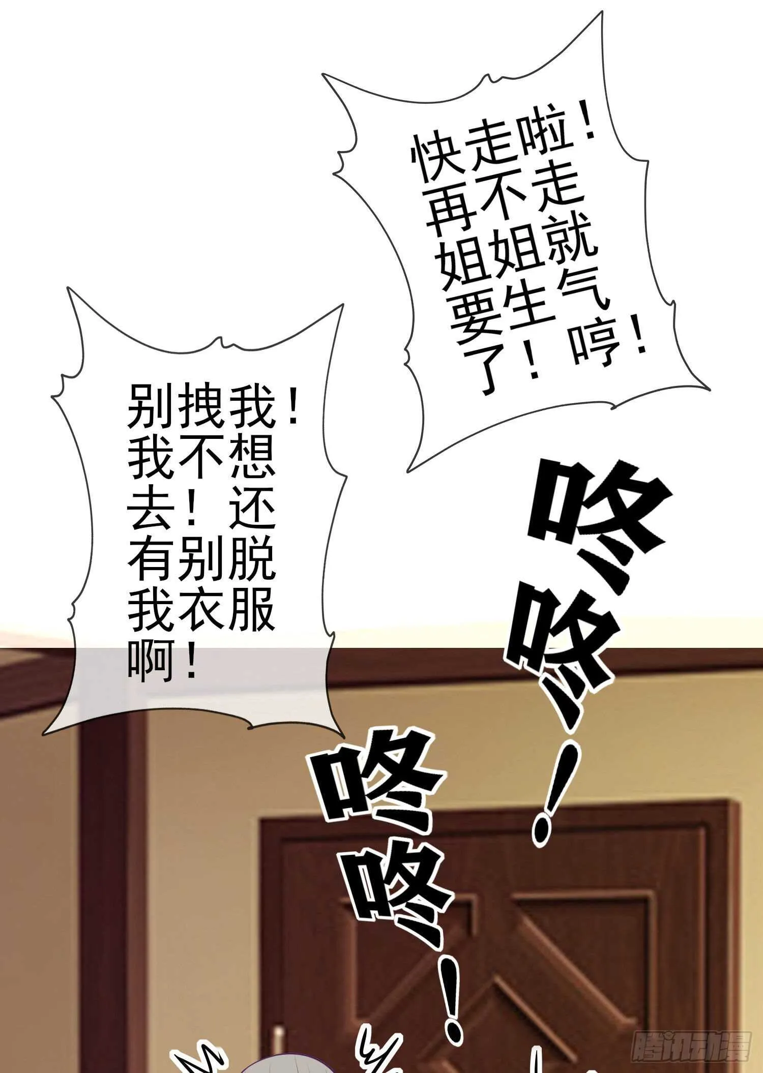 仍未折断的剑（下） 第10页