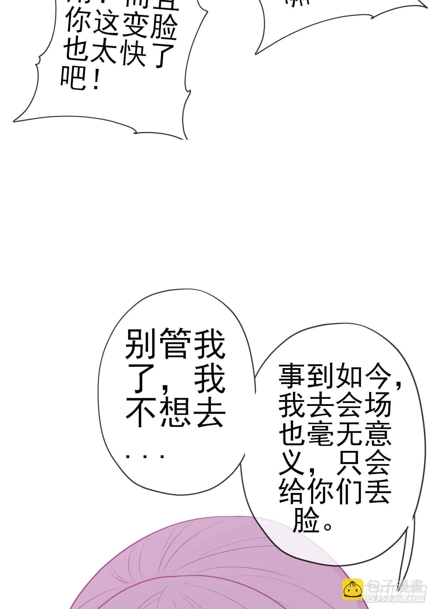 仍未折断的剑（下） 第12页