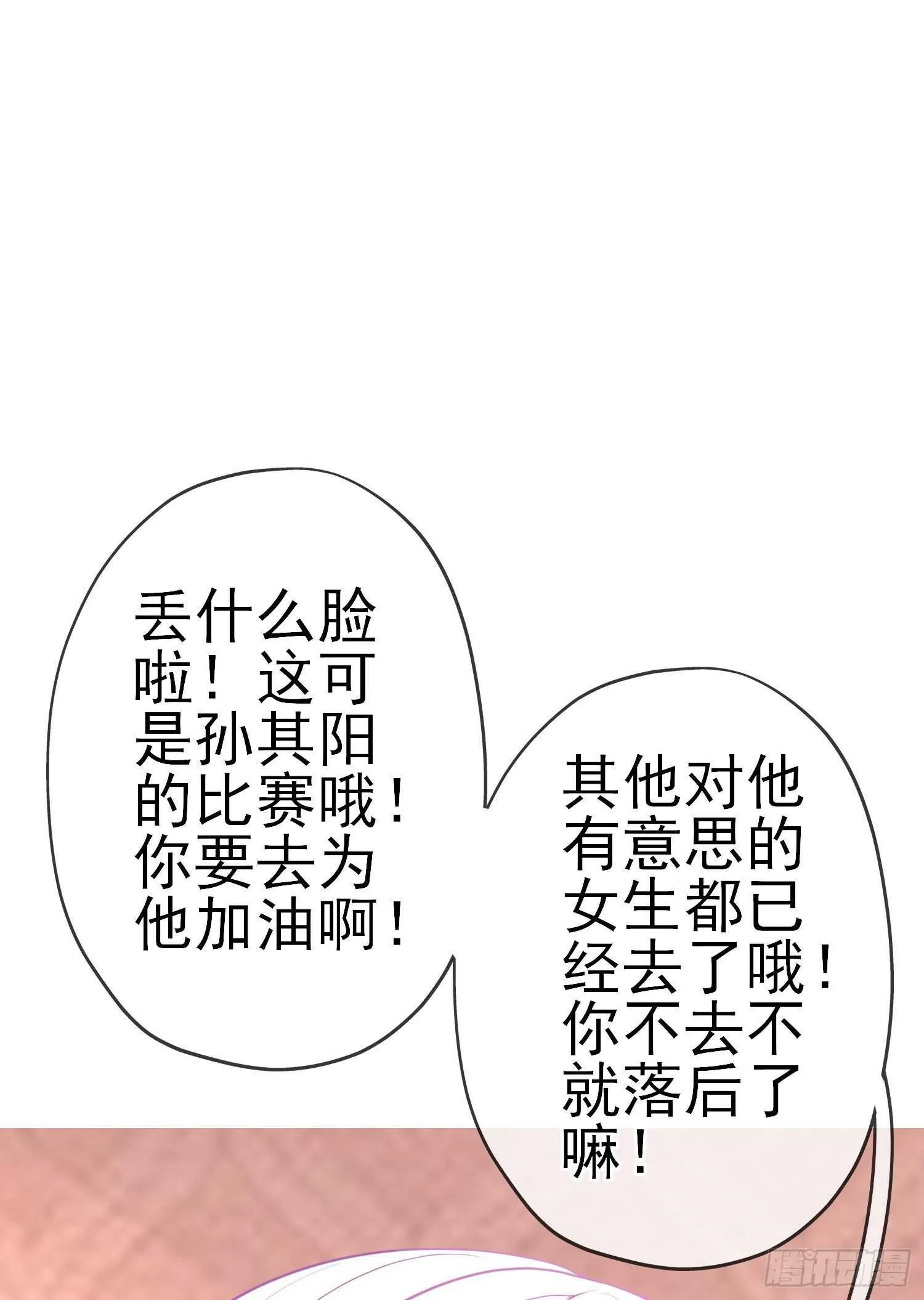 仍未折断的剑（下） 第14页