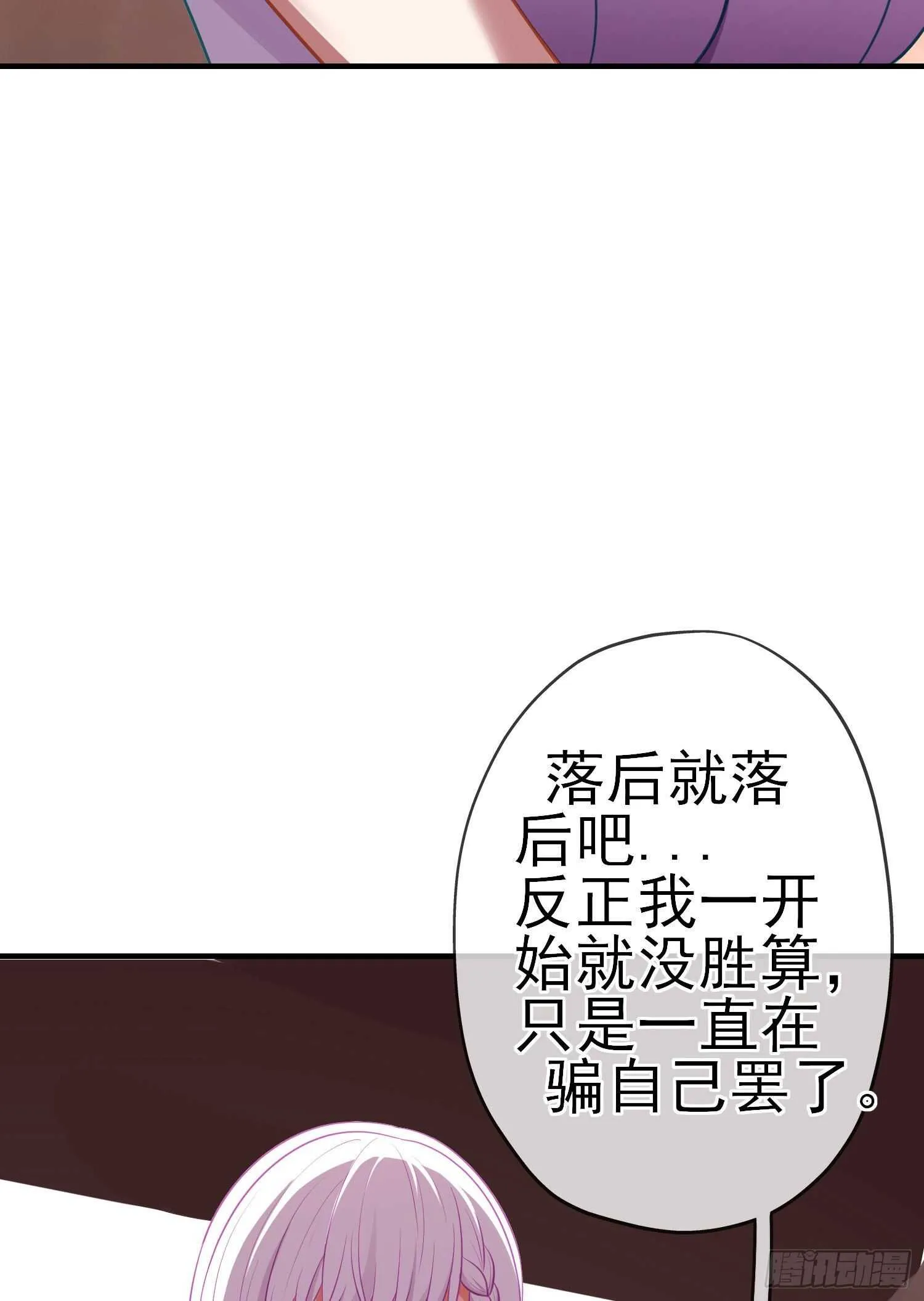 仍未折断的剑（下） 第16页