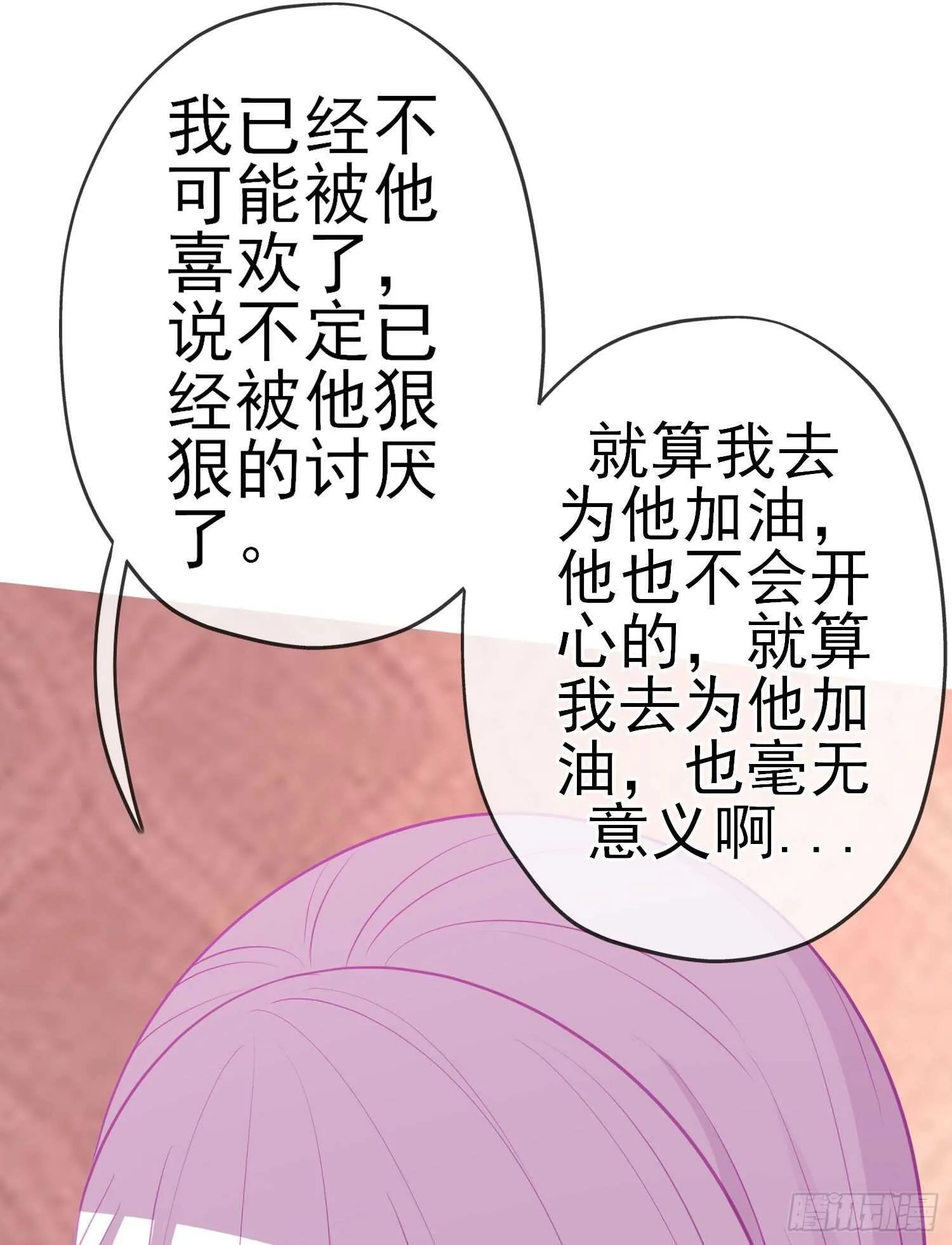 仍未折断的剑（下） 第19页