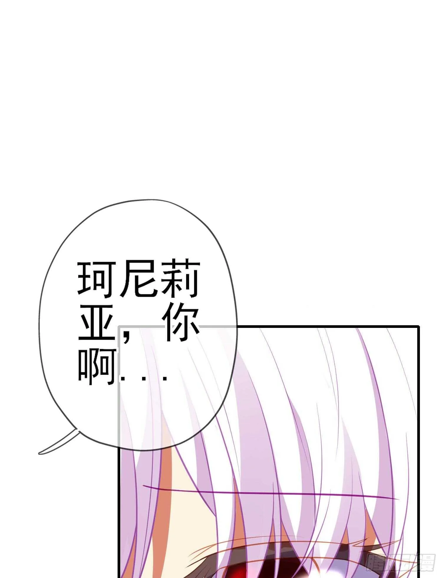 仍未折断的剑（下） 第21页
