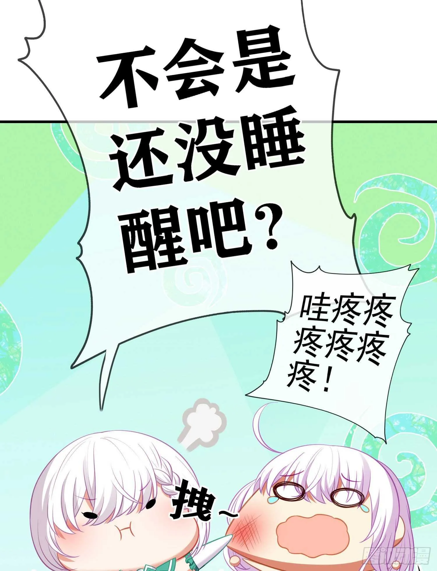 仍未折断的剑（下） 第23页