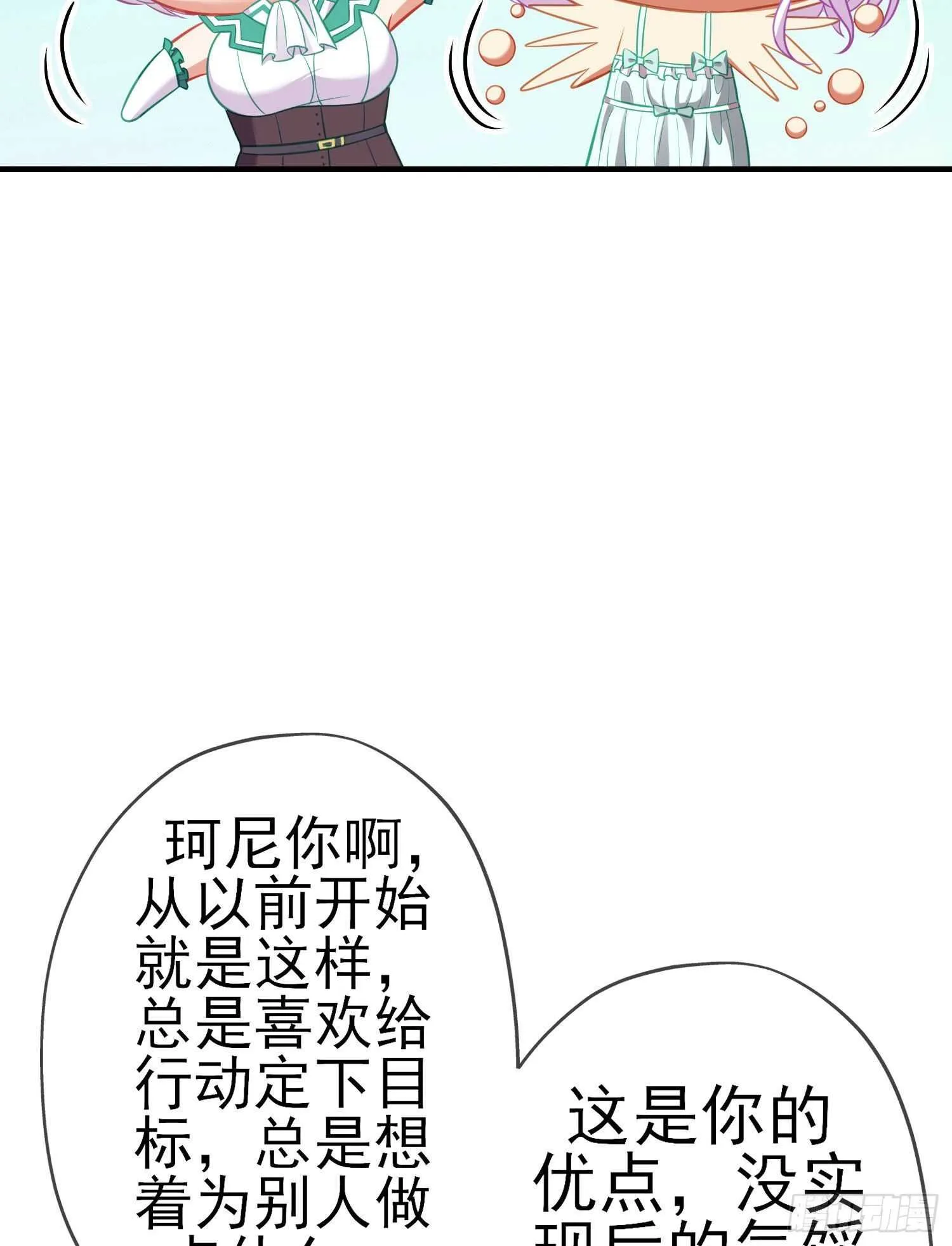 仍未折断的剑（下） 第24页