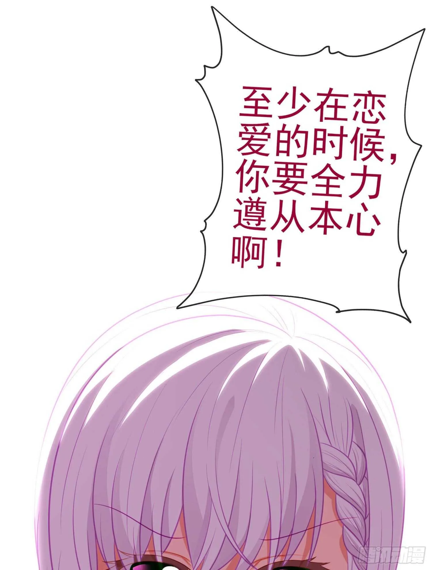 仍未折断的剑（下） 第27页