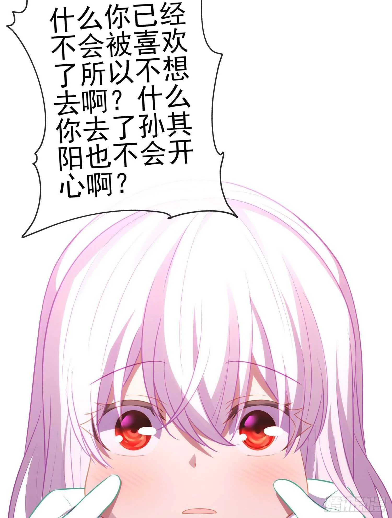仍未折断的剑（下） 第29页