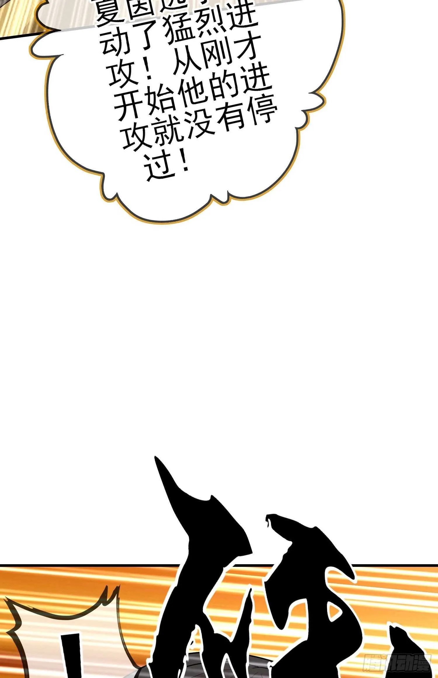 仍未折断的剑（下） 第38页