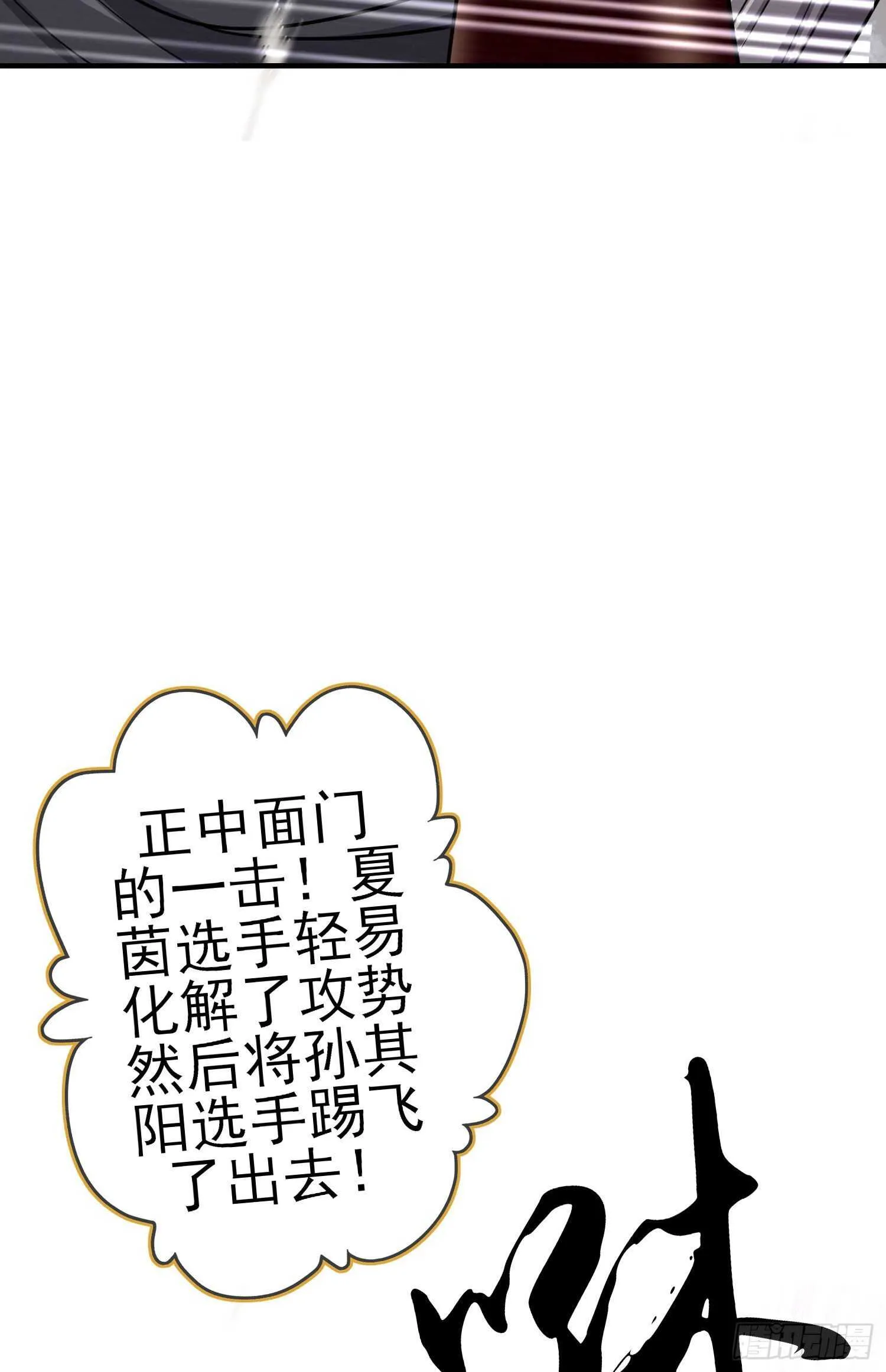 仍未折断的剑（下） 第40页