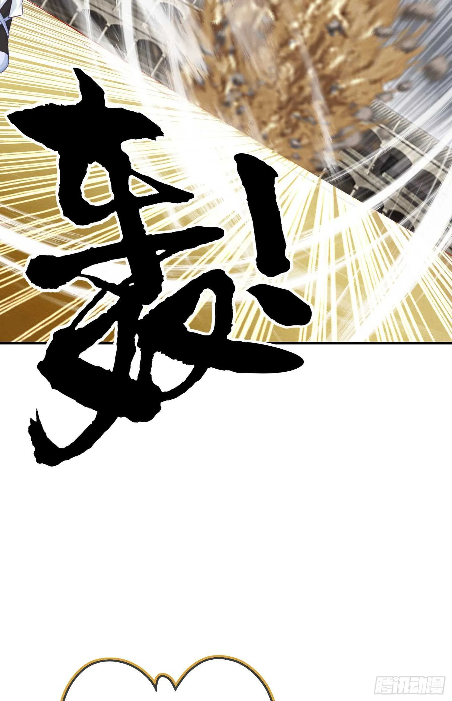 仍未折断的剑（下） 第42页