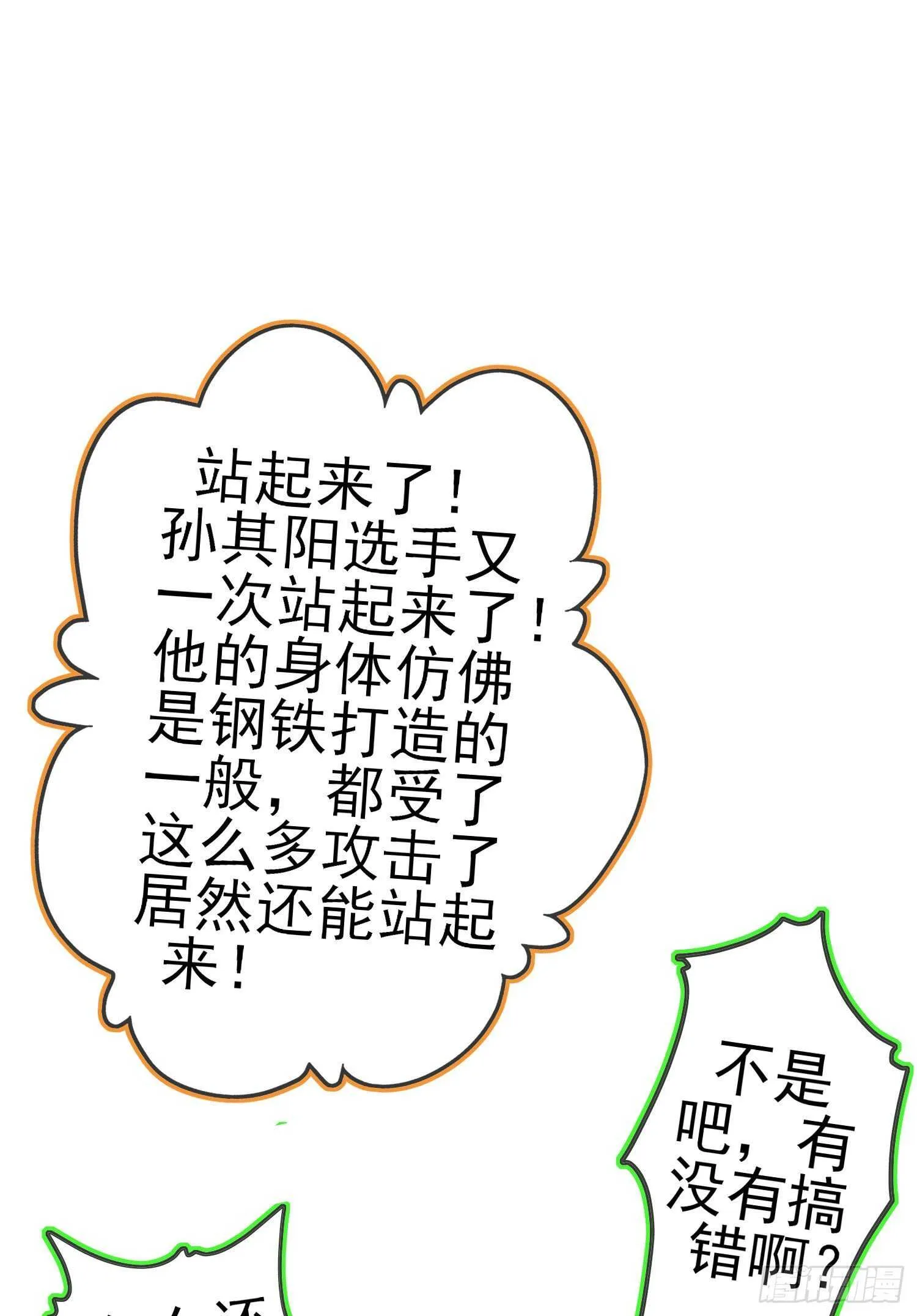 仍未折断的剑（下） 第46页