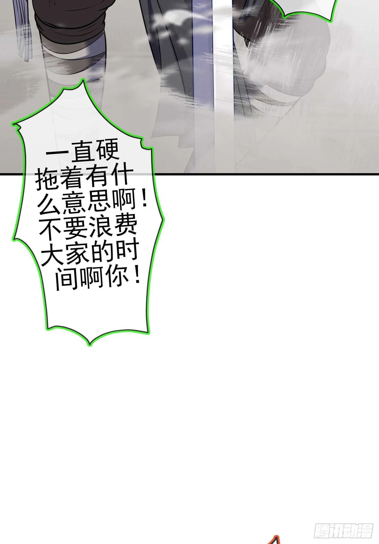 仍未折断的剑（下） 第48页