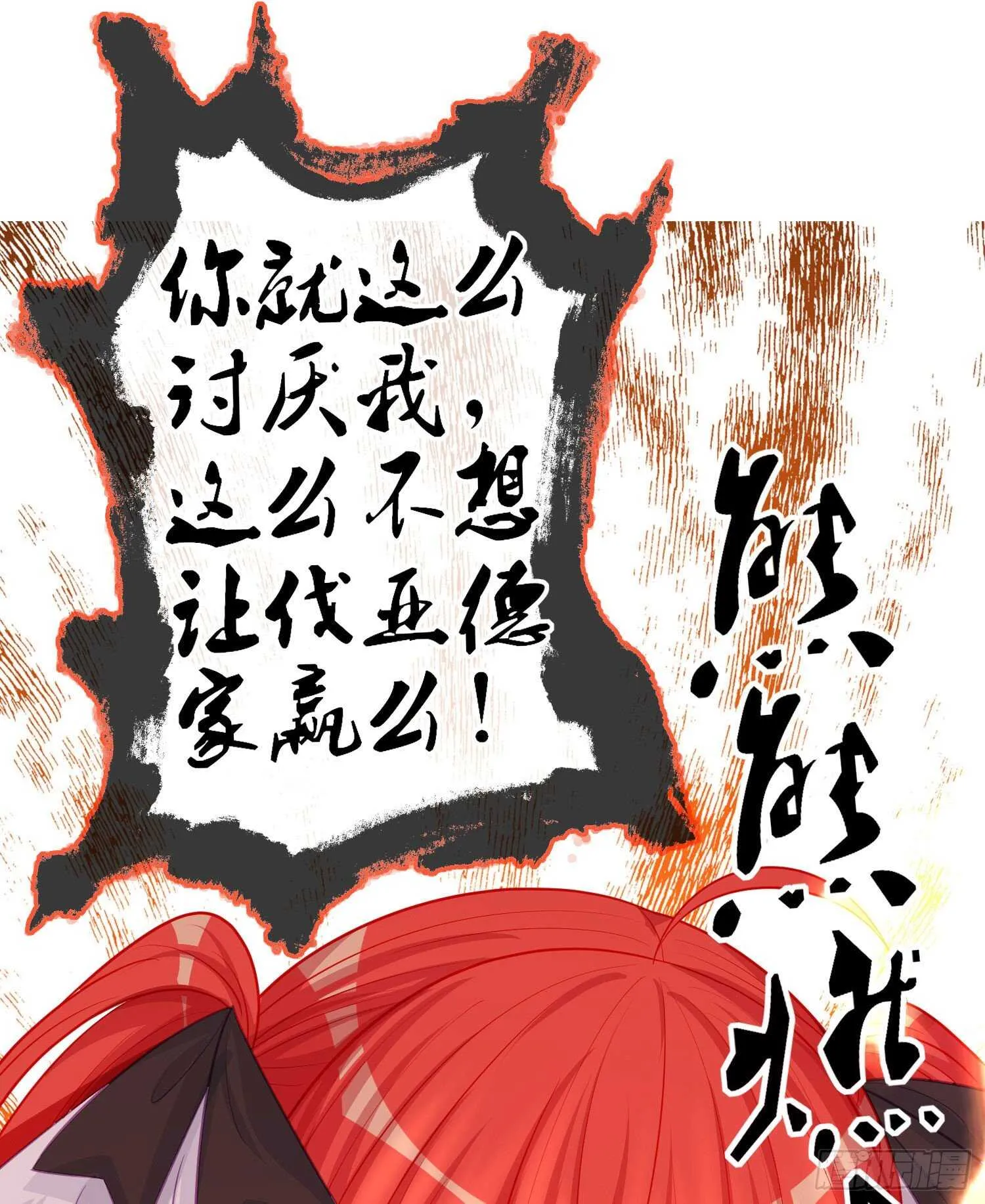 仍未折断的剑（下） 第55页