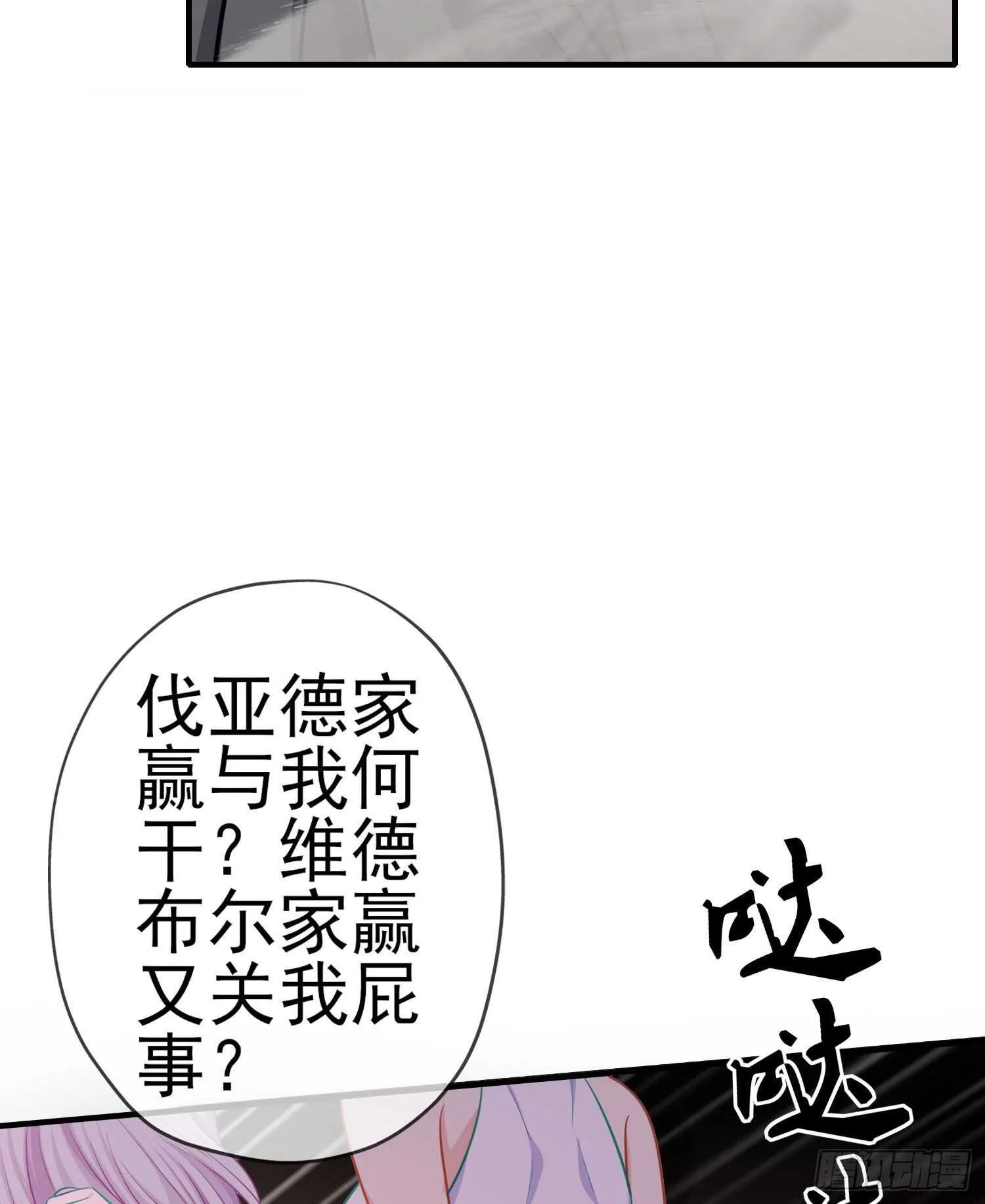 仍未折断的剑（下） 第59页
