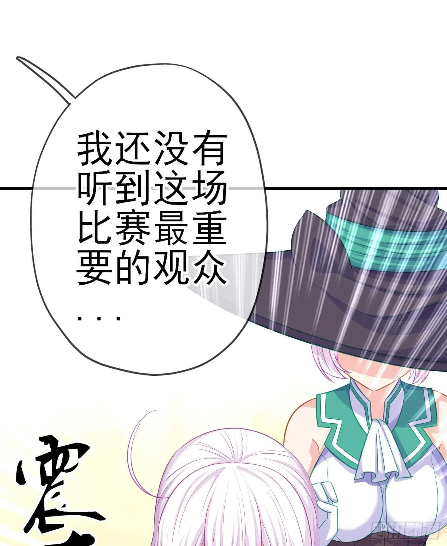 仍未折断的剑（下） 第62页