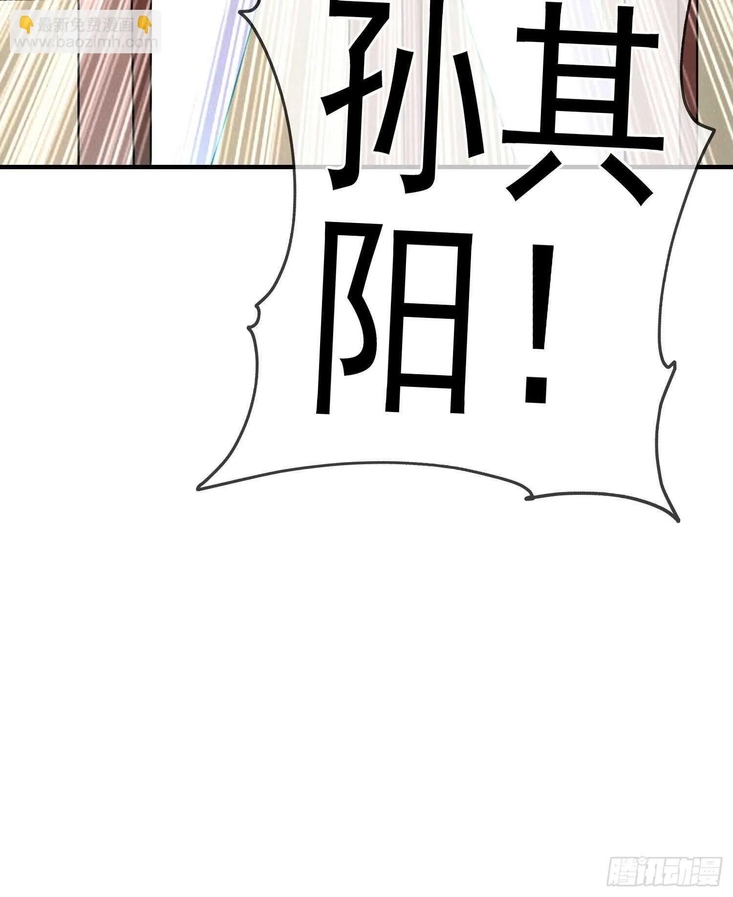 仍未折断的剑（下） 第64页