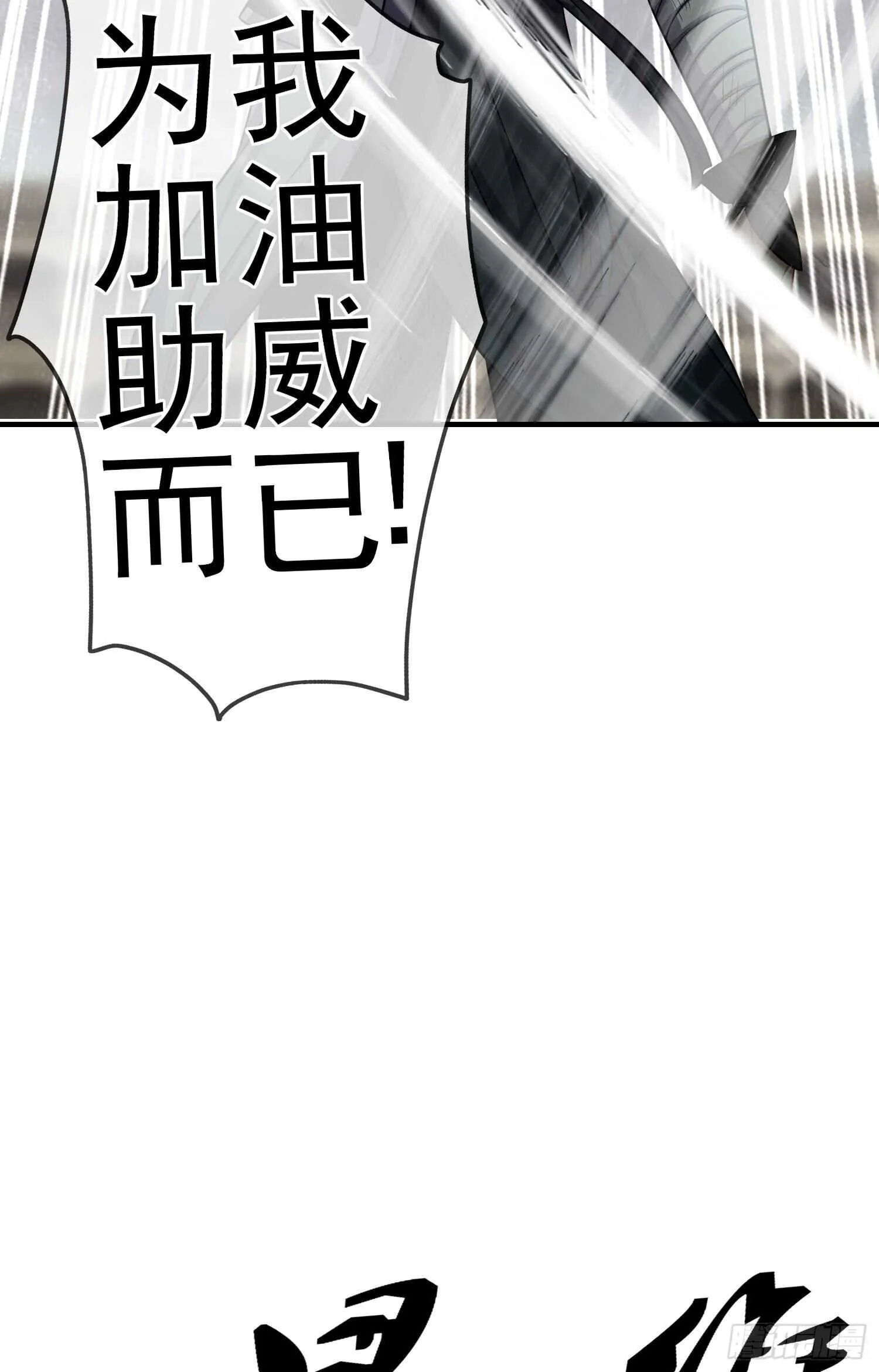 仍未折断的剑（下） 第67页
