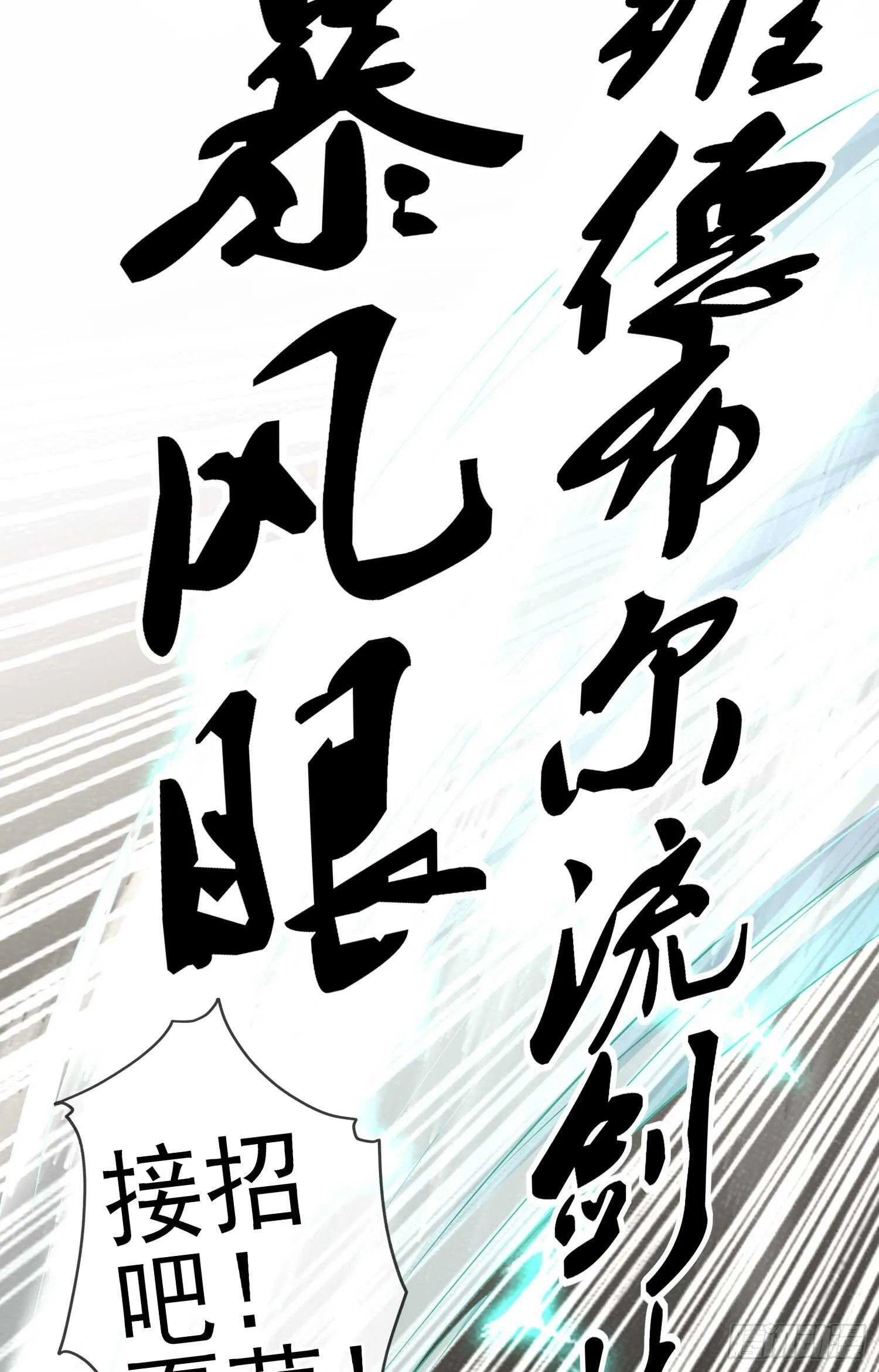 仍未折断的剑（下） 第68页