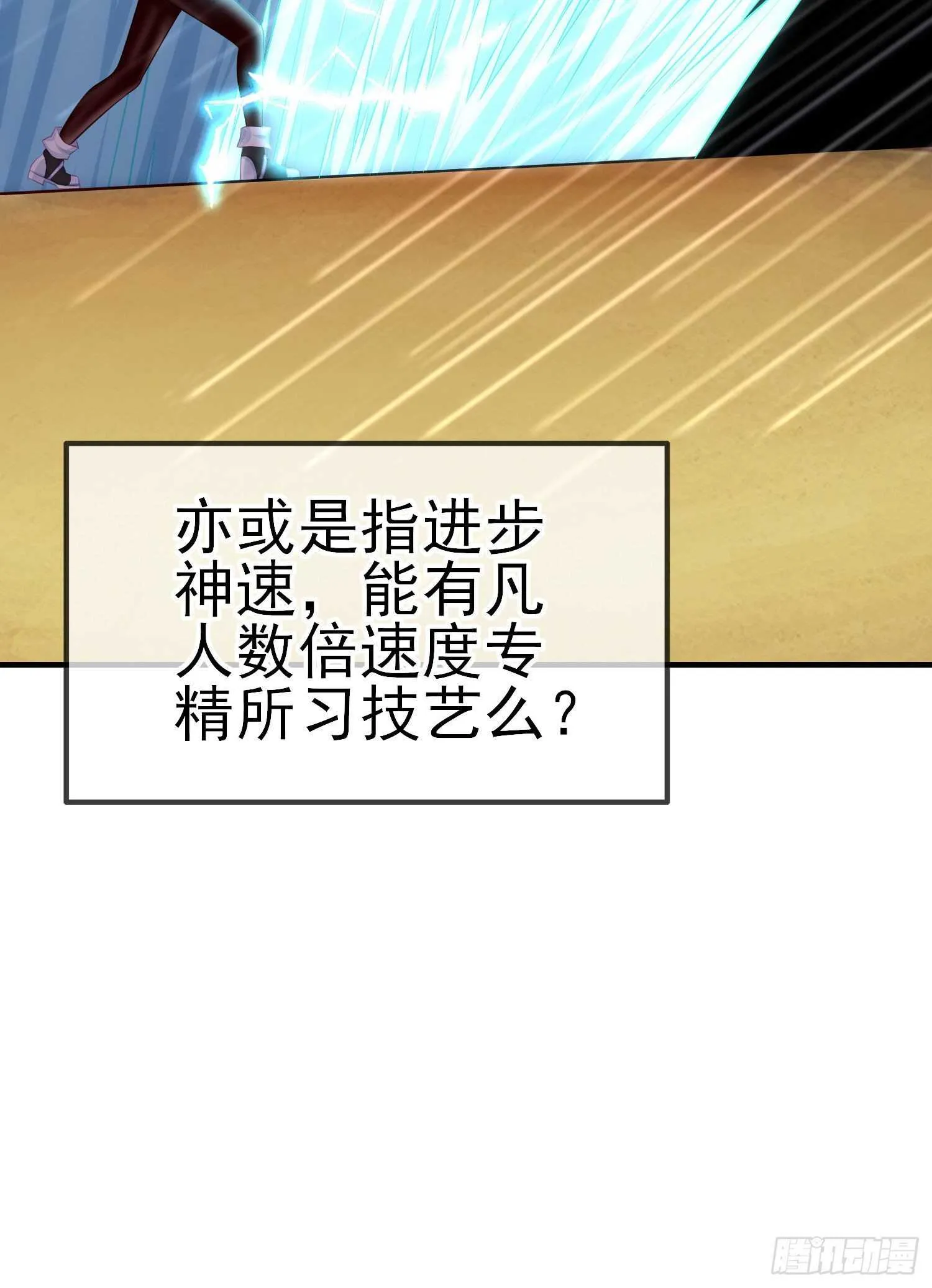 仍未折断的剑（下） 第84页