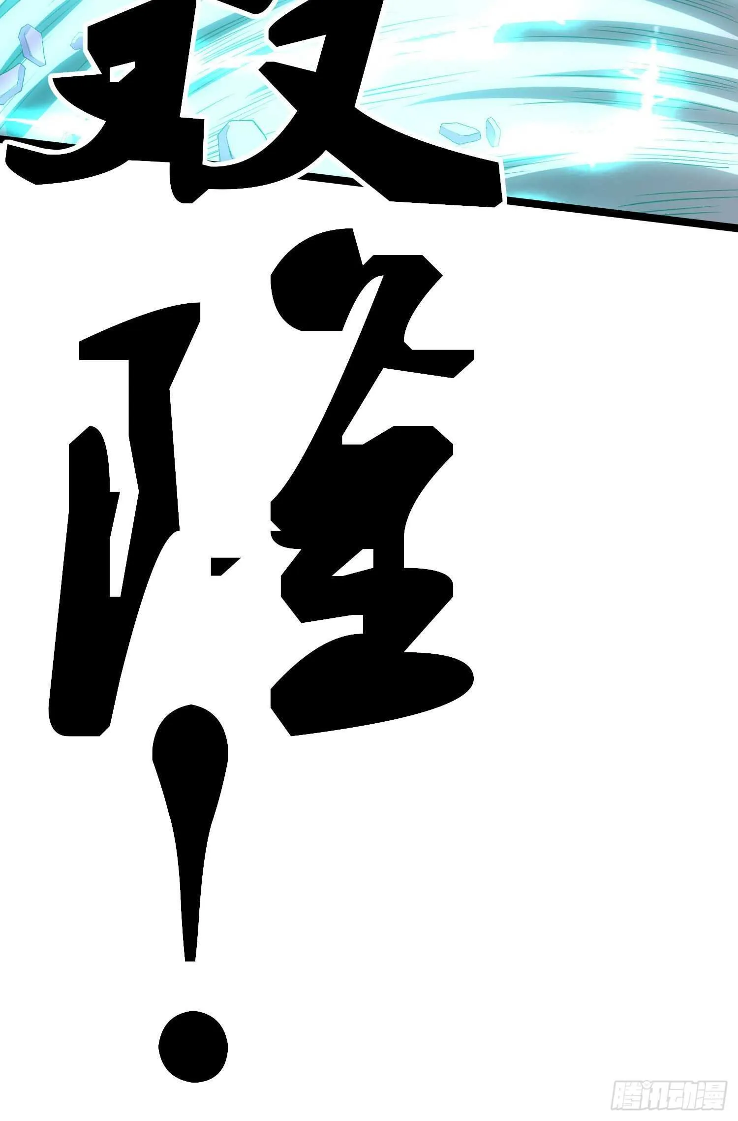 仍未折断的剑（下） 第90页
