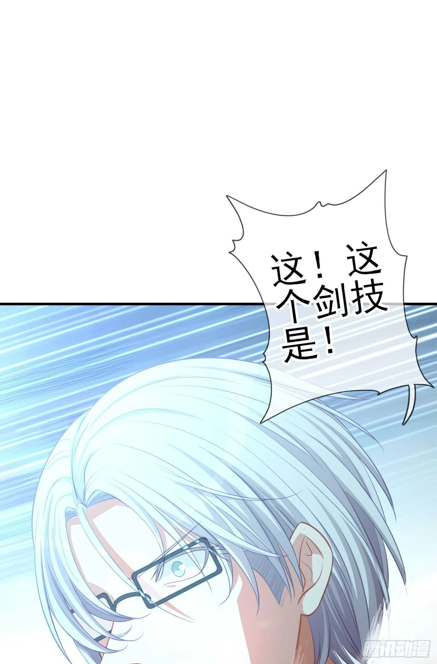仍未折断的剑（下） 第91页