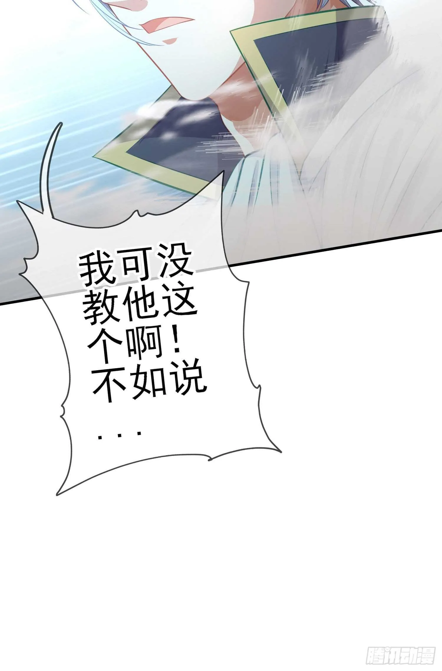 仍未折断的剑（下） 第92页