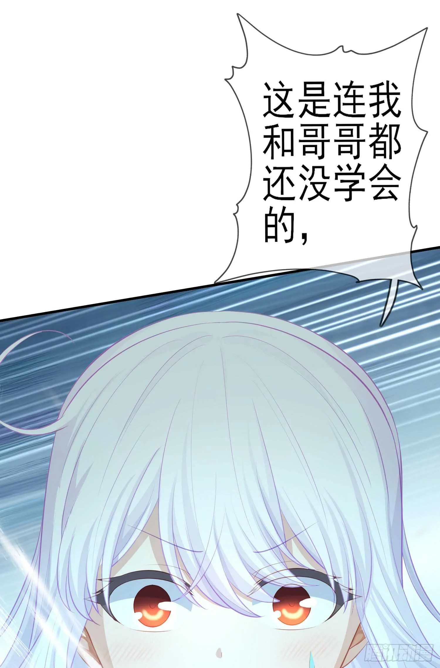 仍未折断的剑（下） 第93页