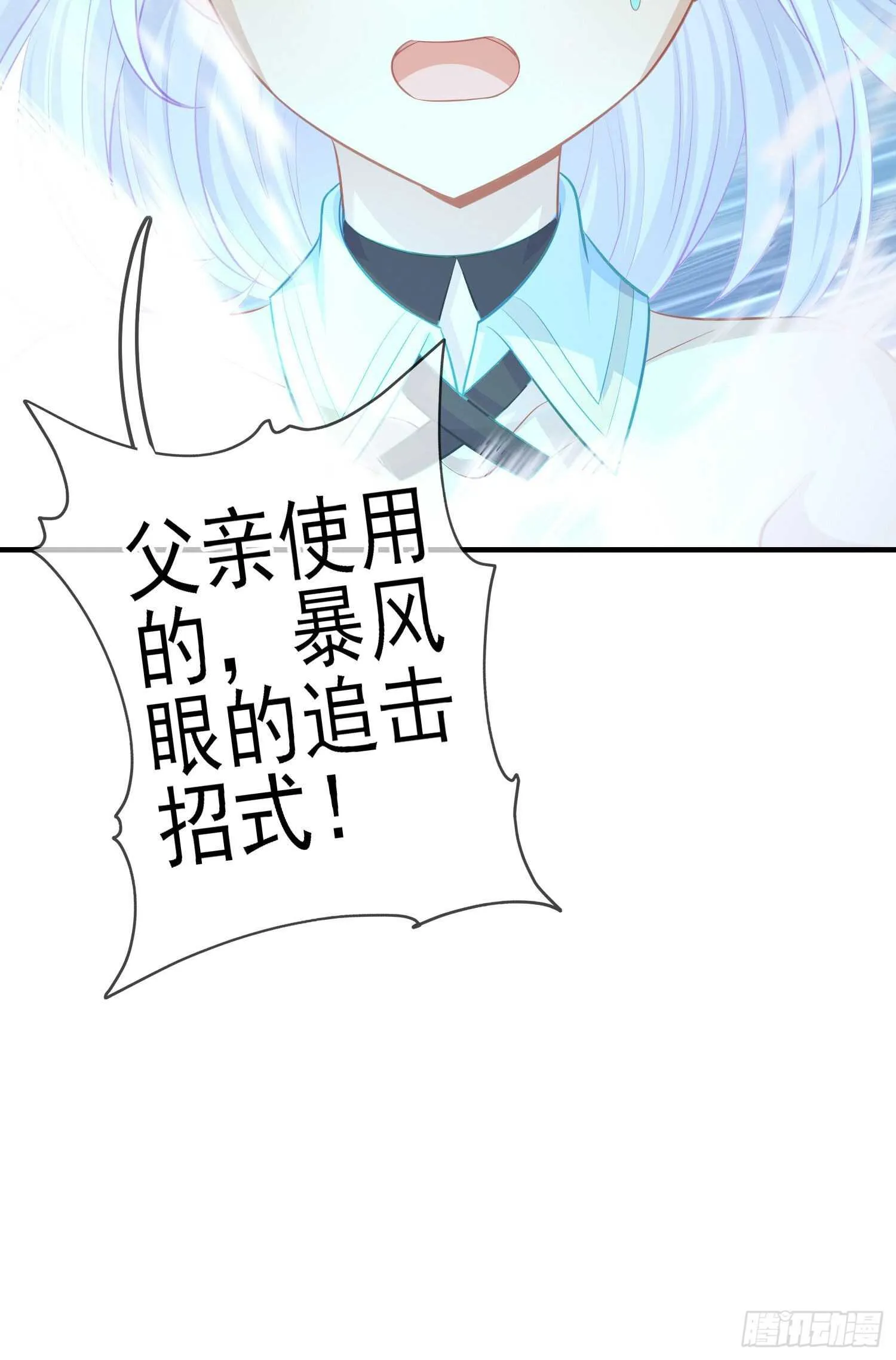 仍未折断的剑（下） 第94页