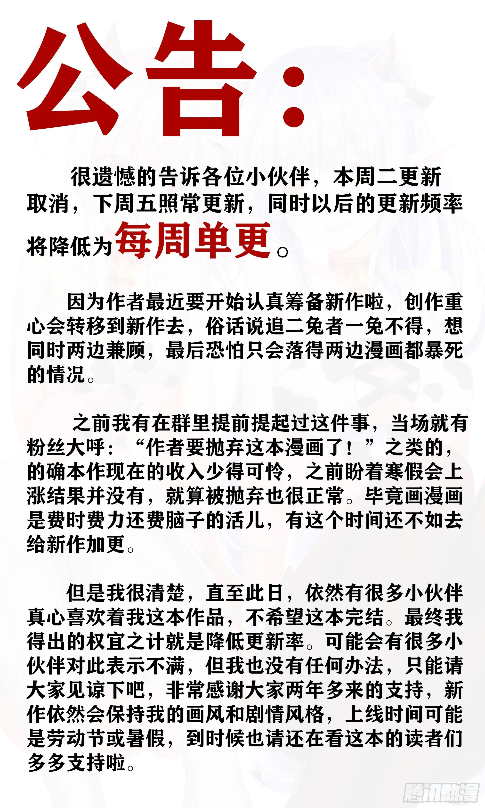 之后每周单更 第1页