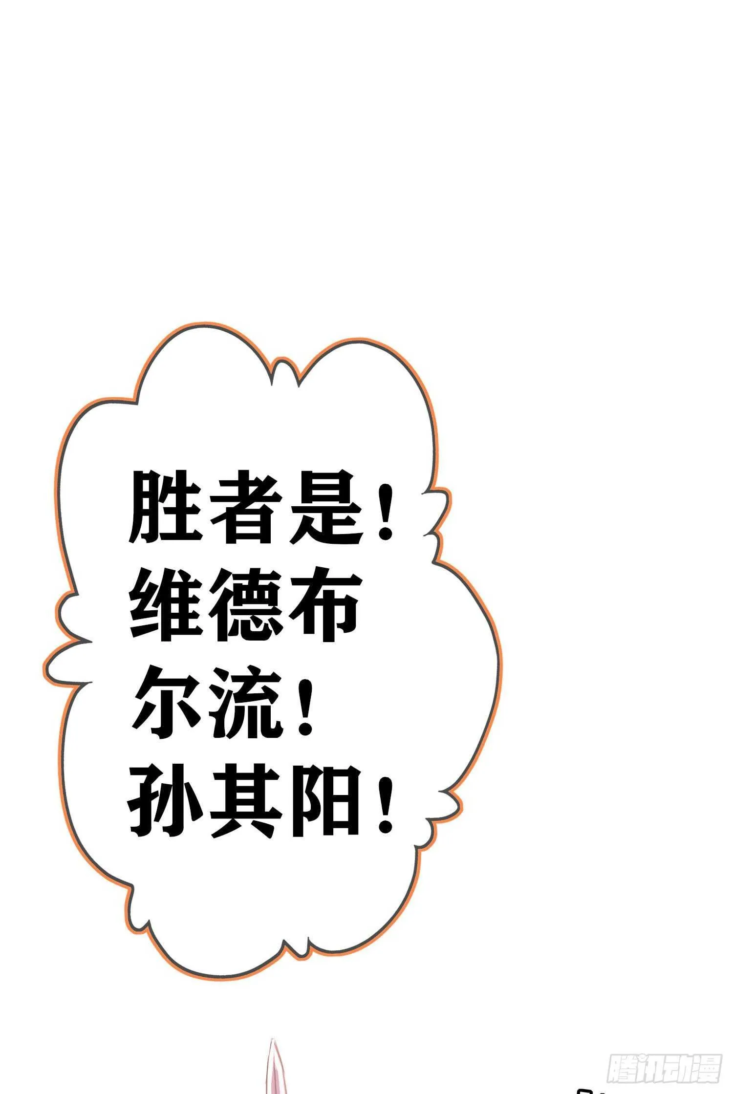 相信自己（下） 第3页