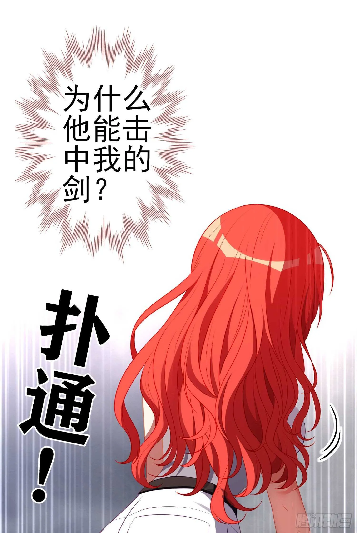 相信自己（下） 第6页