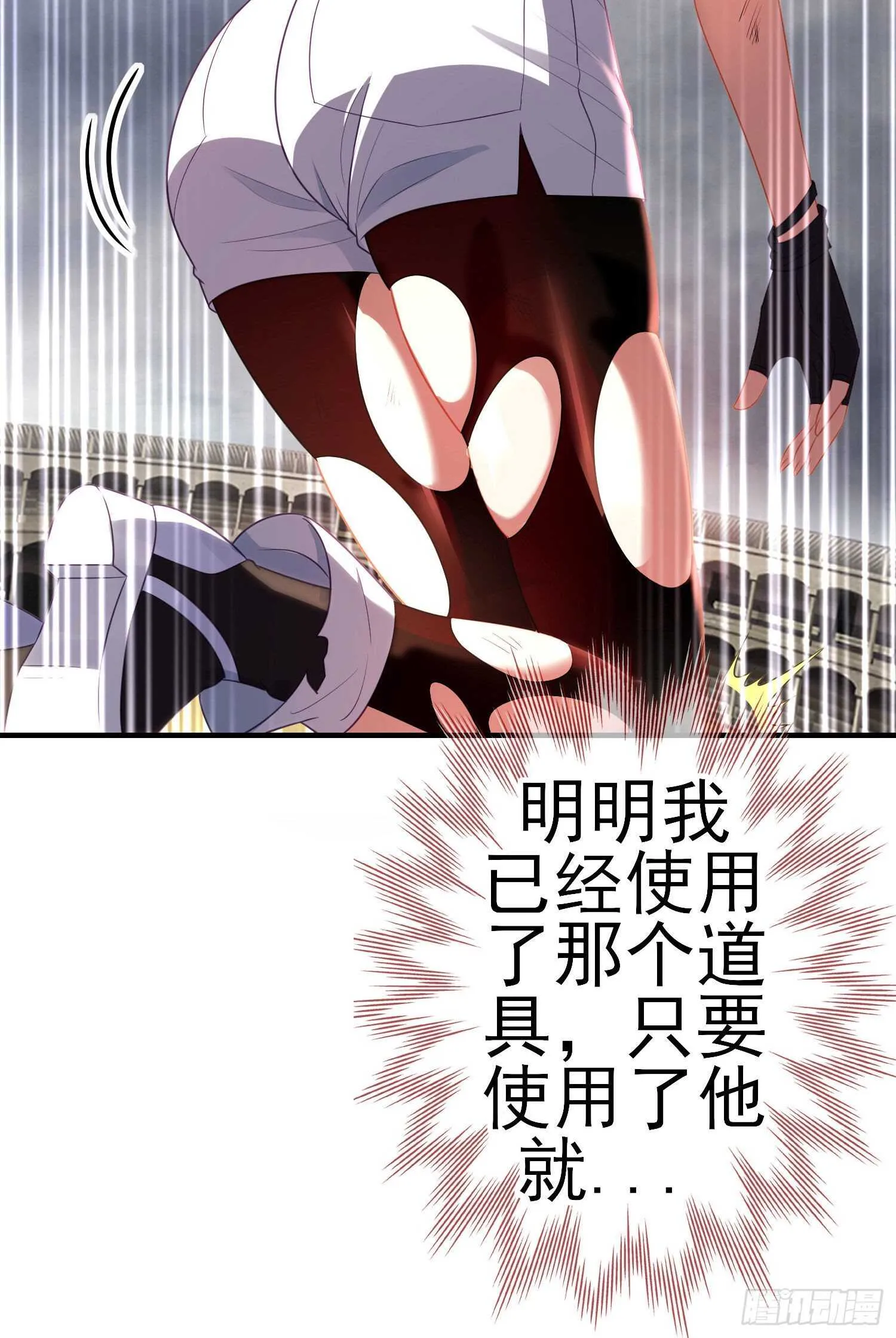 相信自己（下） 第7页