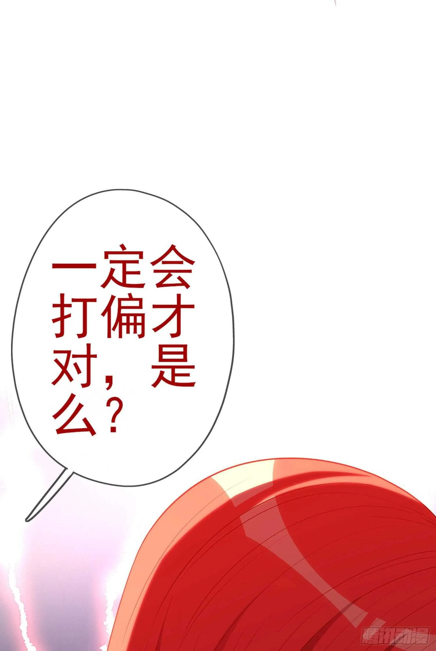 相信自己（下） 第8页