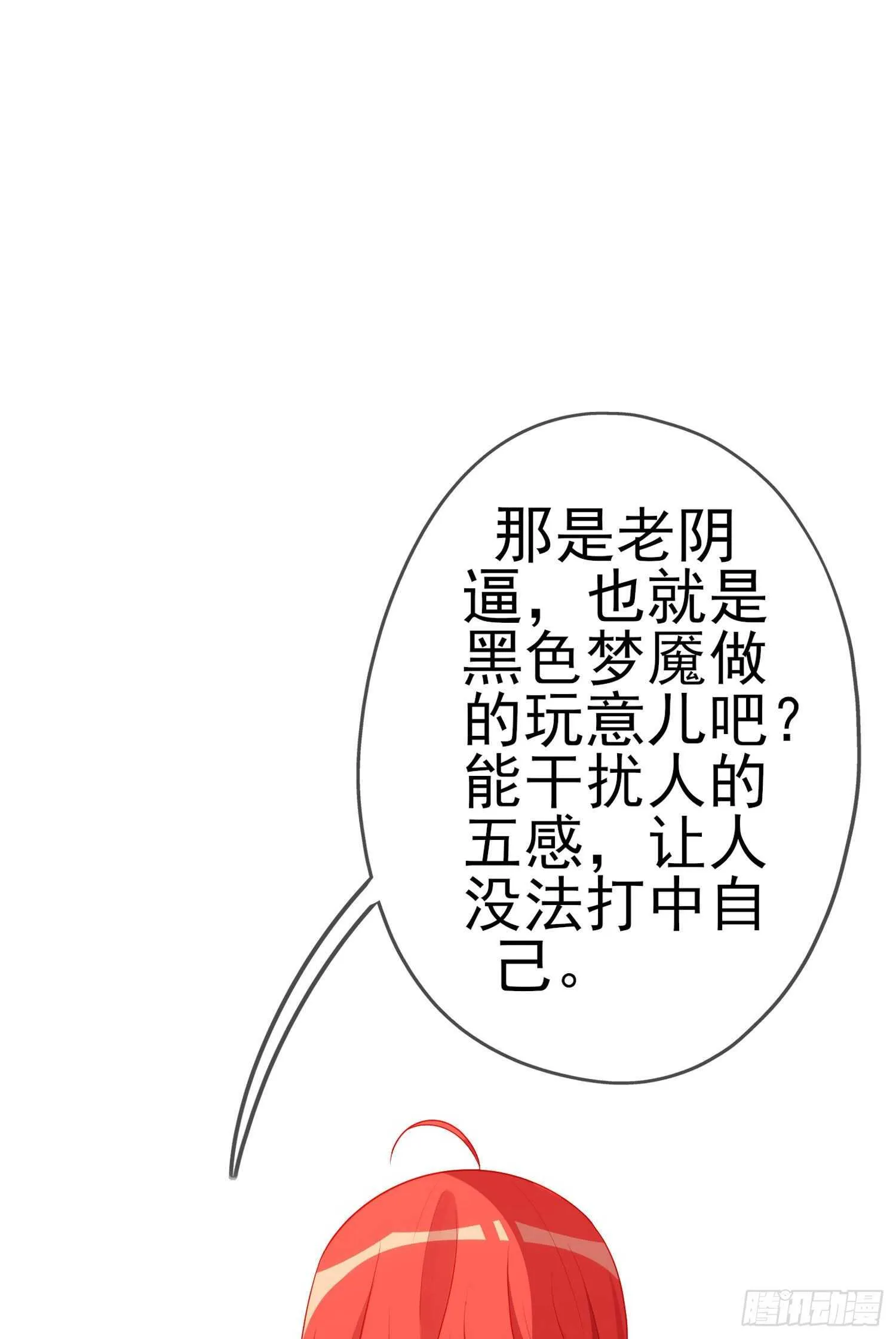 相信自己（下） 第10页