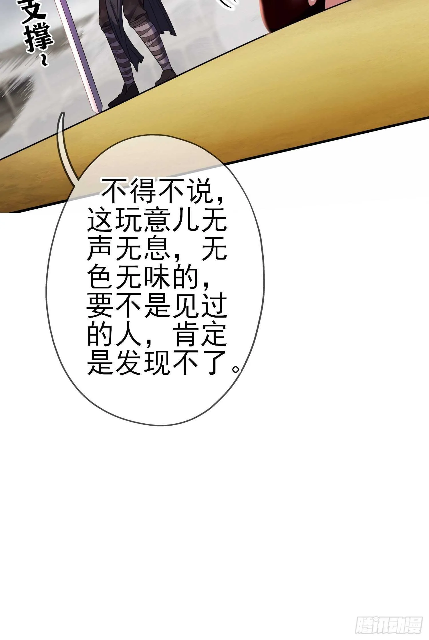 相信自己（下） 第12页