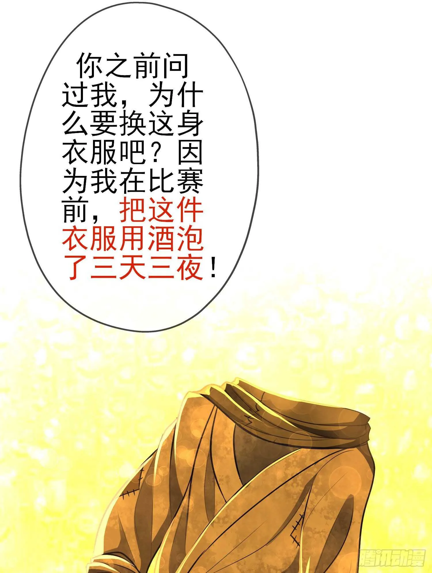 相信自己（下） 第13页