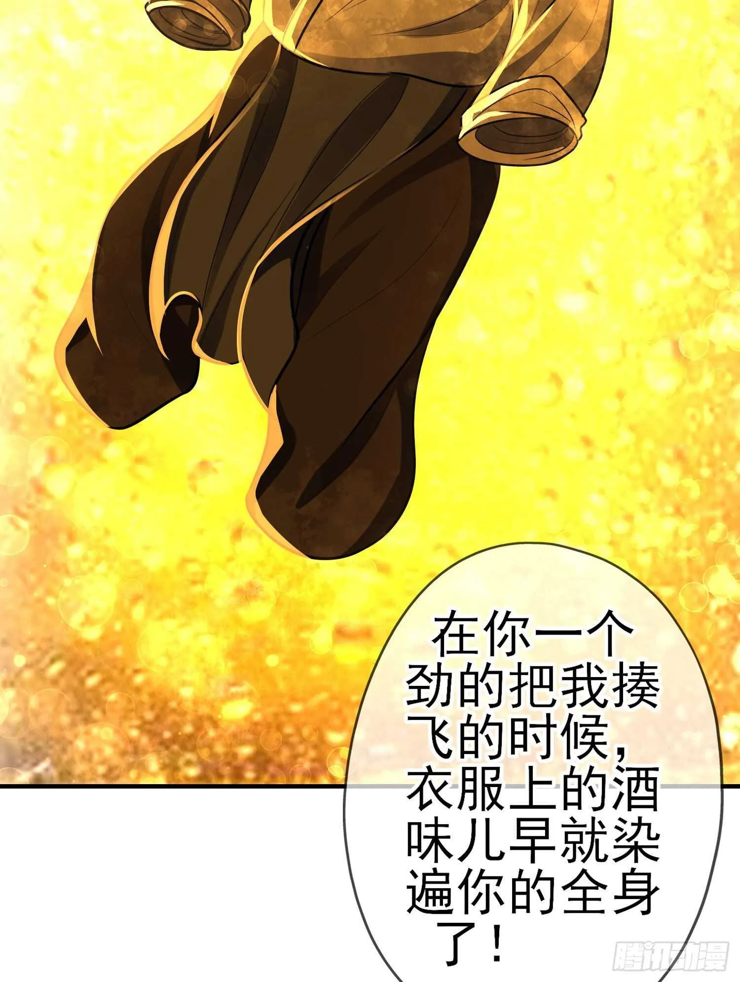 相信自己（下） 第14页