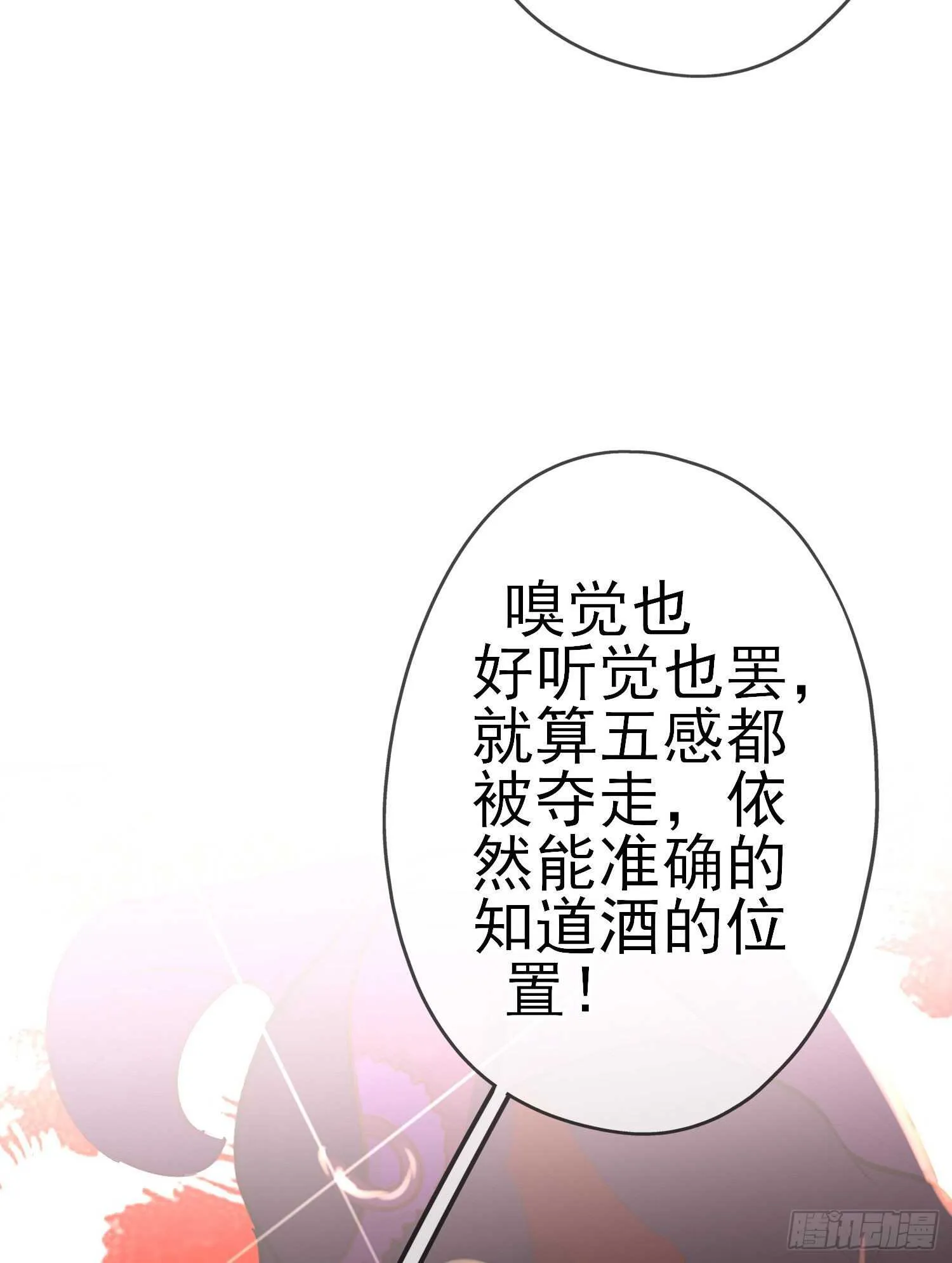 相信自己（下） 第15页