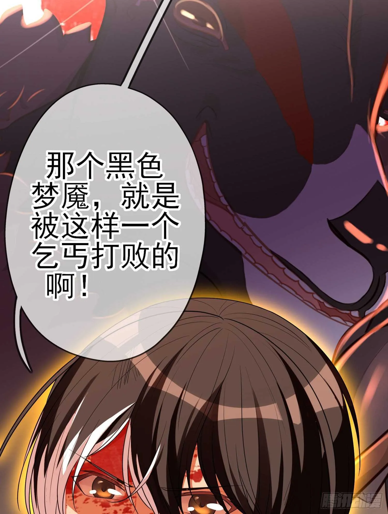 相信自己（下） 第16页