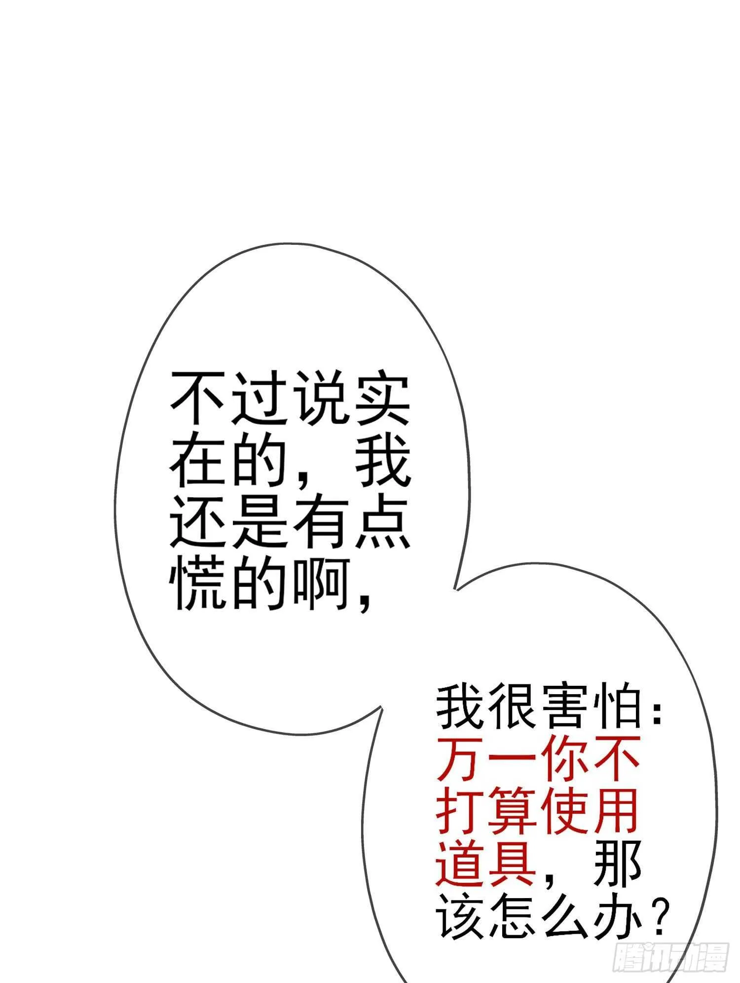 相信自己（下） 第18页