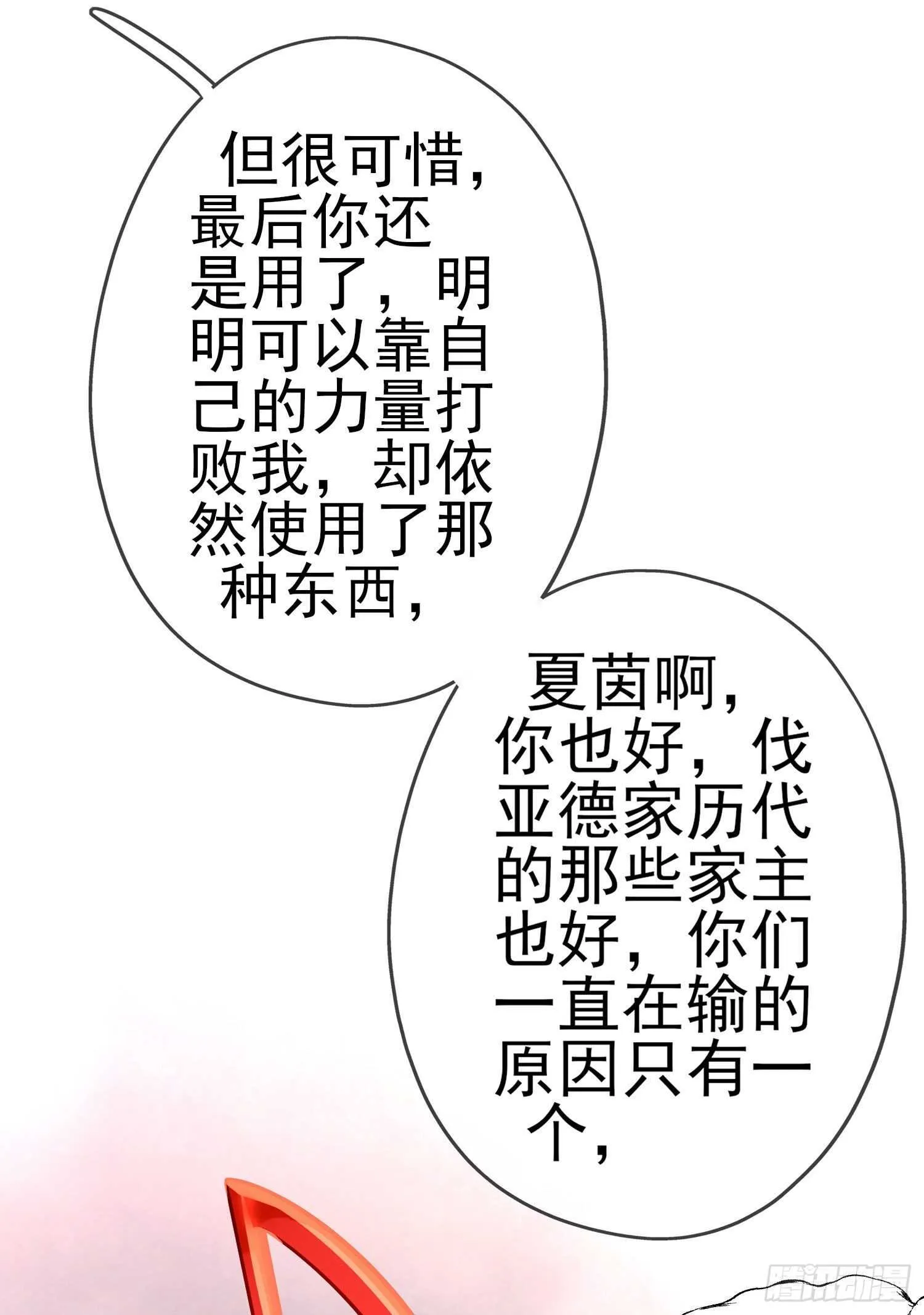相信自己（下） 第22页