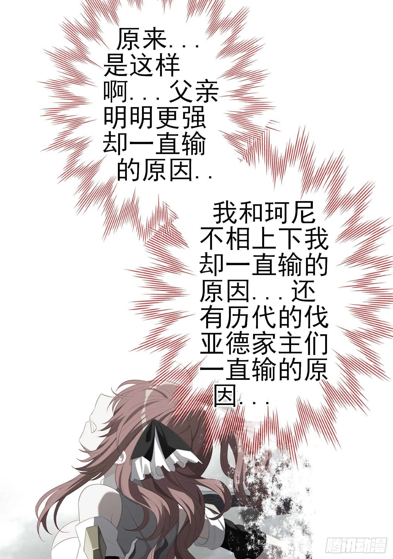 相信自己（下） 第27页