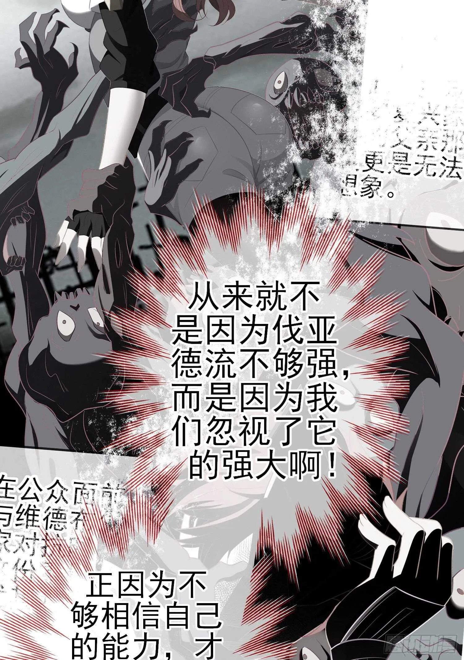 相信自己（下） 第28页
