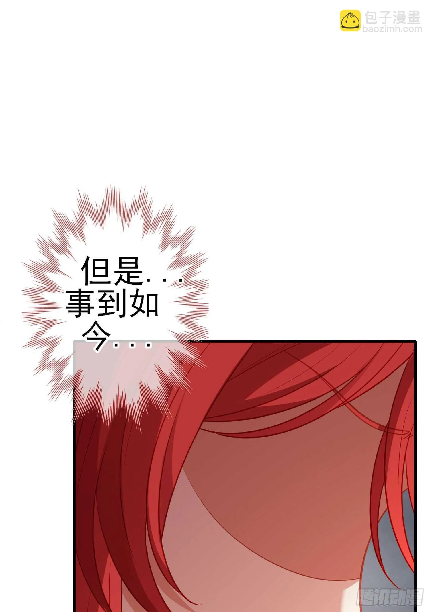 相信自己（下） 第30页